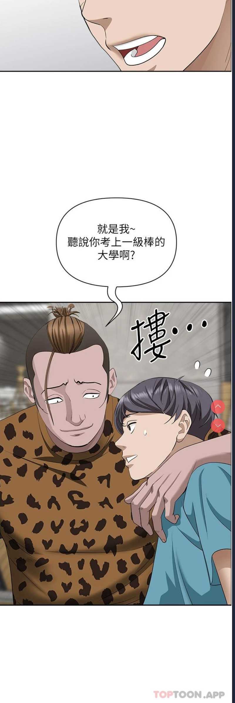霸占人妻 – 韩国漫画