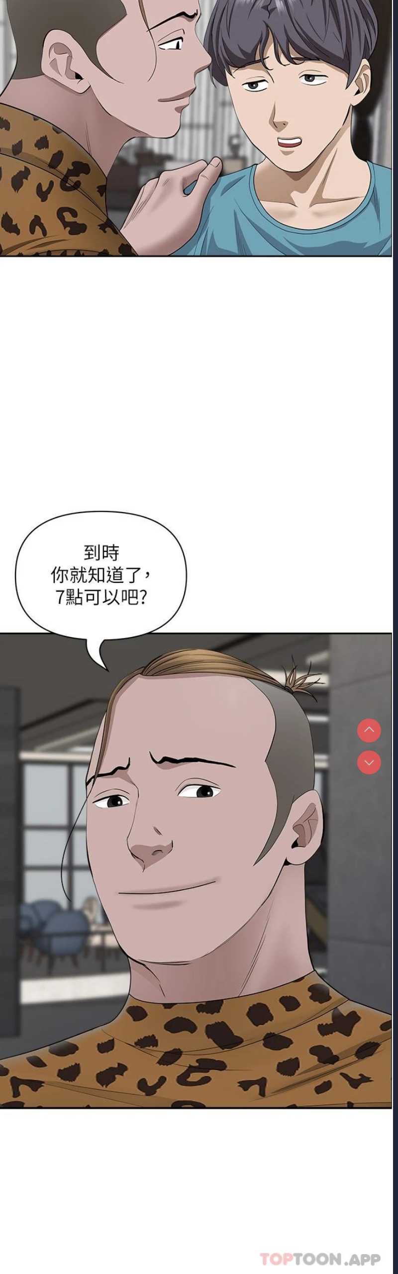 霸占人妻 – 韩国漫画