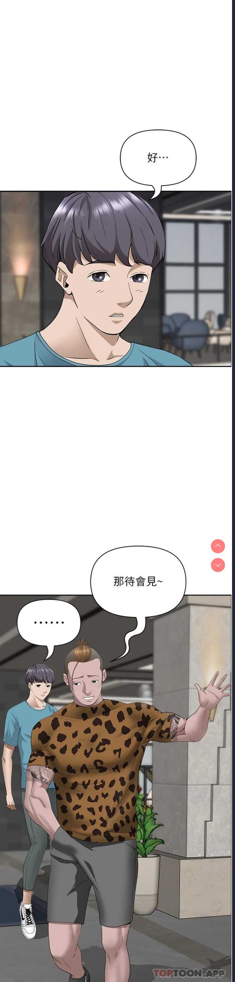 霸占人妻 – 韩国漫画