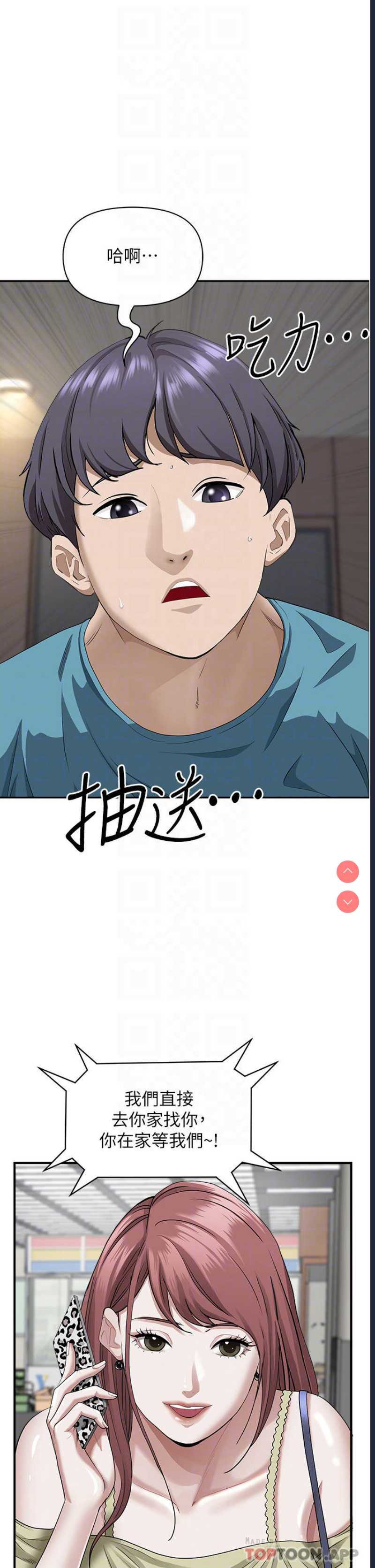 霸占人妻 – 韩国漫画