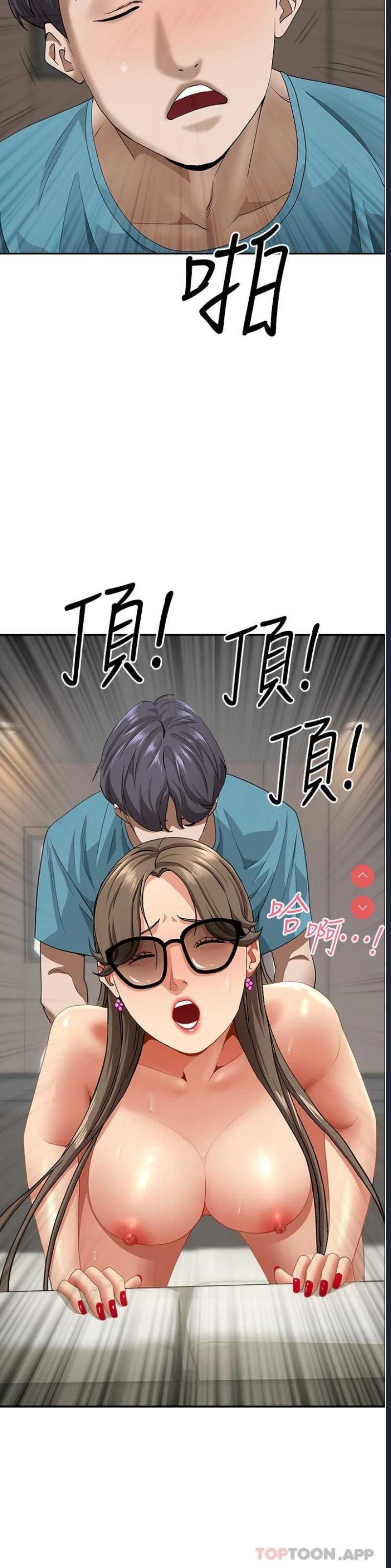 霸占人妻 – 韩国漫画