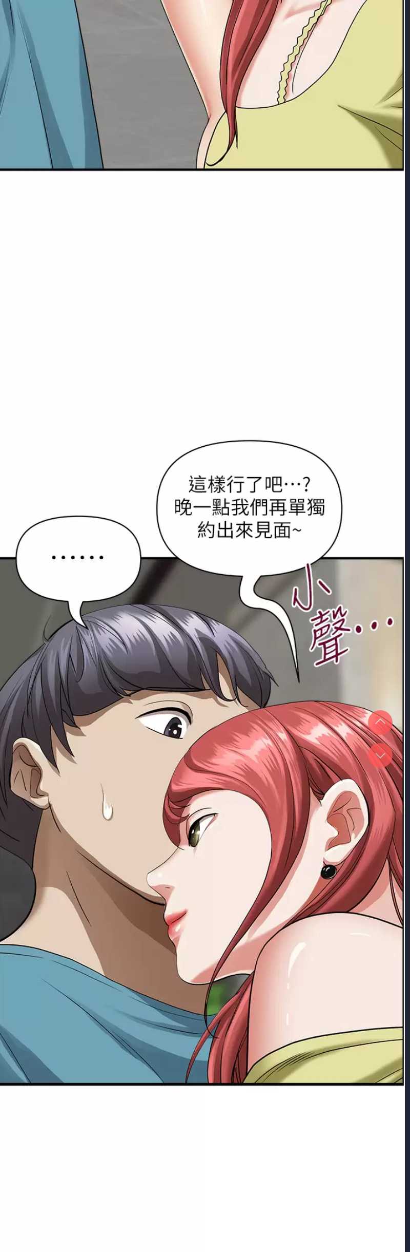 霸占人妻 – 韩国漫画