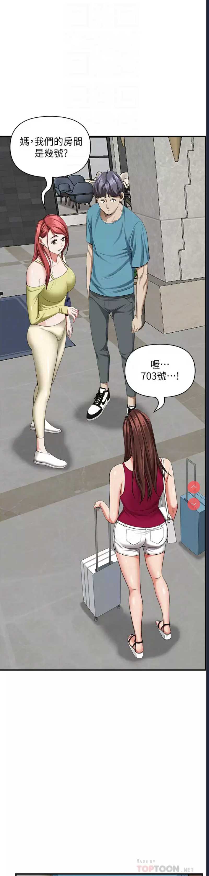 霸占人妻 – 韩国漫画
