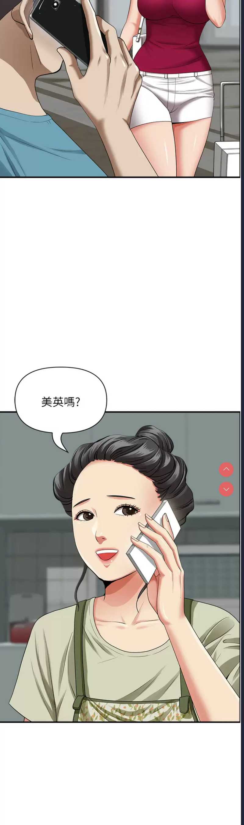 霸占人妻 – 韩国漫画