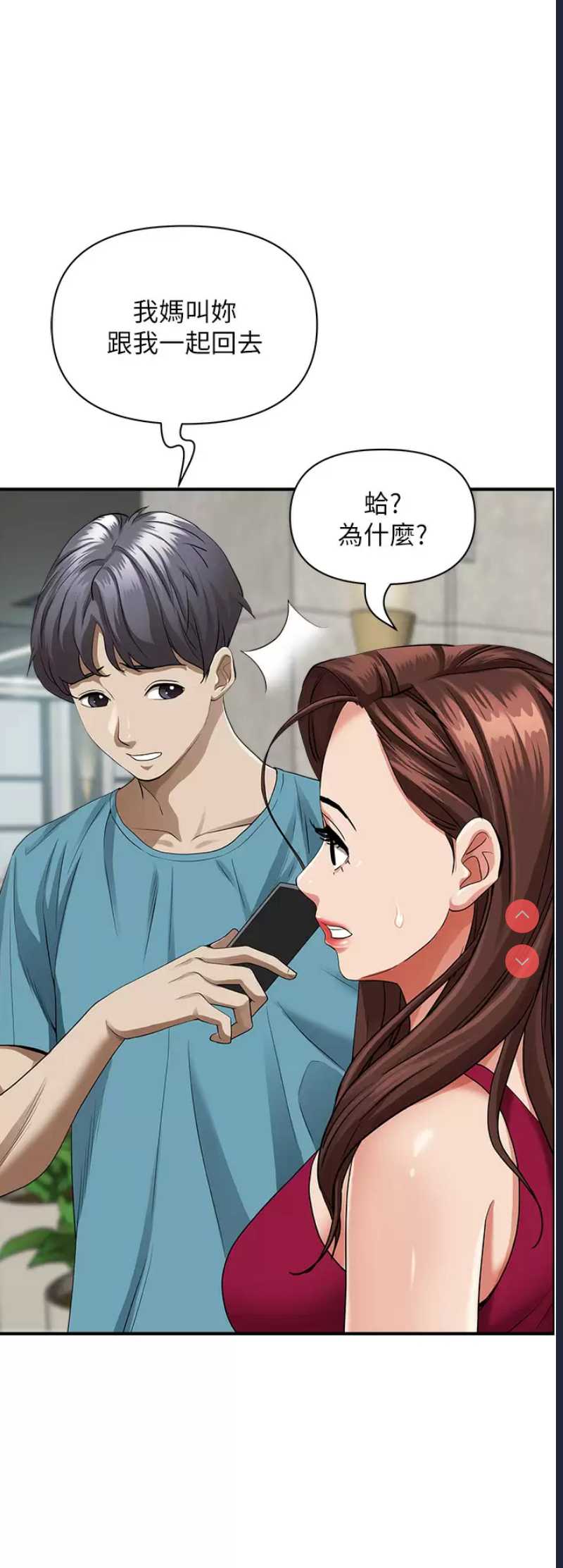 霸占人妻 – 韩国漫画
