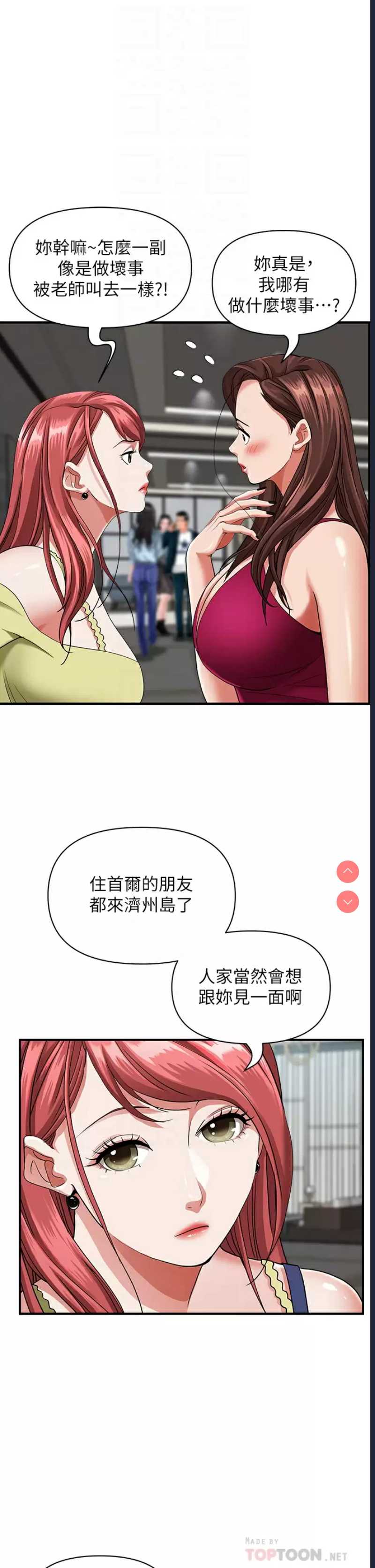 霸占人妻 – 韩国漫画
