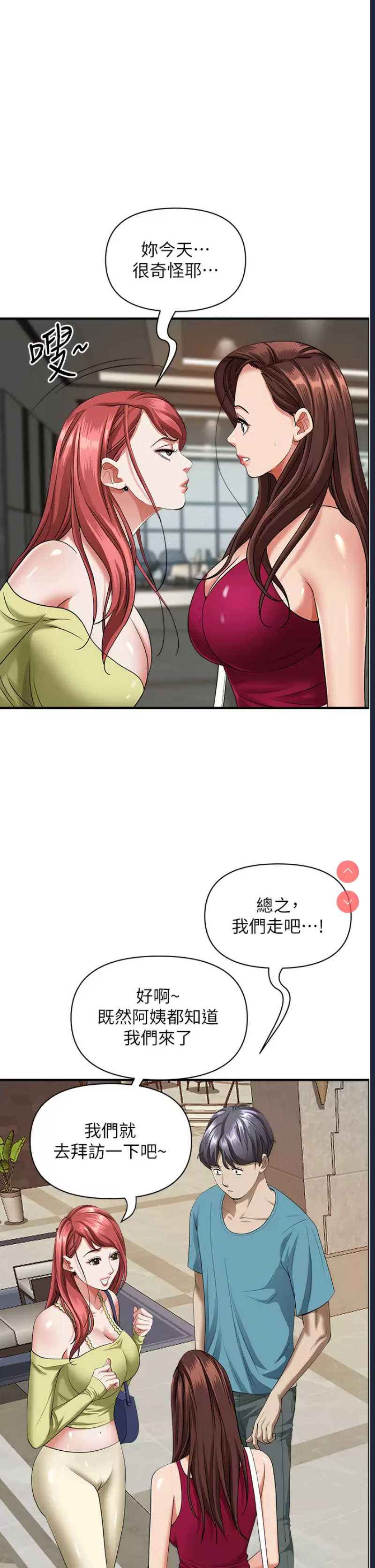霸占人妻 – 韩国漫画