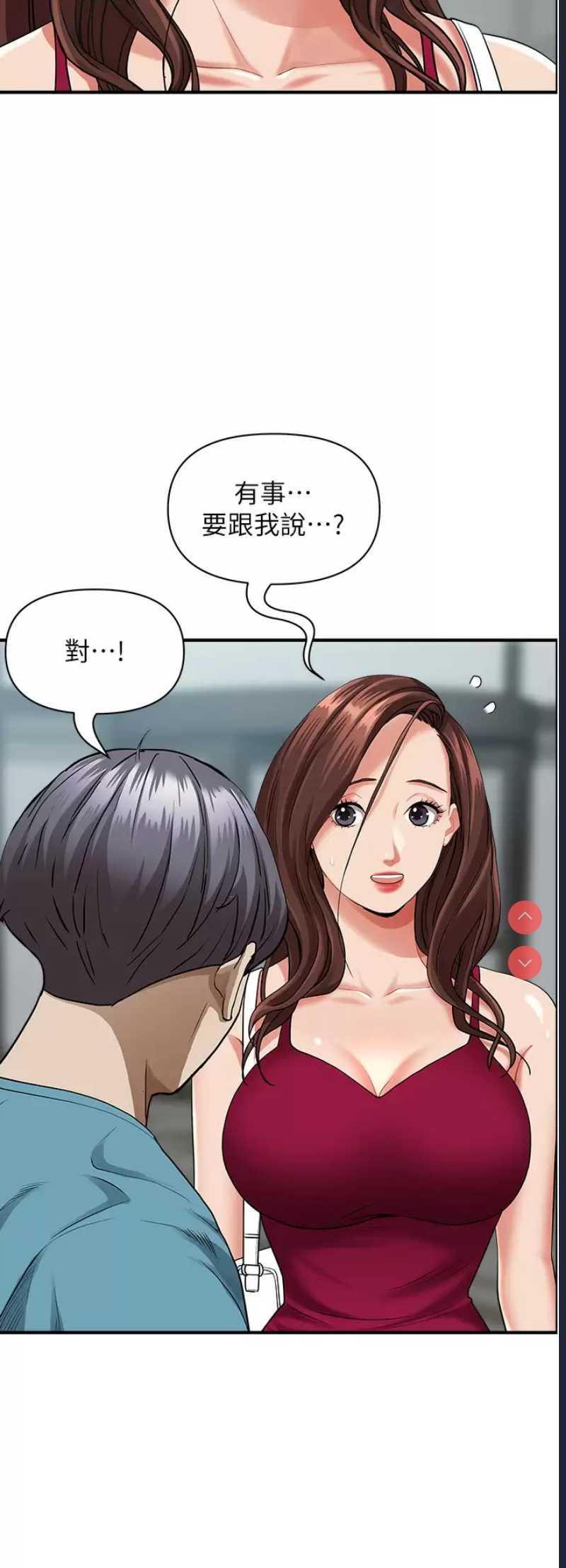 霸占人妻 – 韩国漫画
