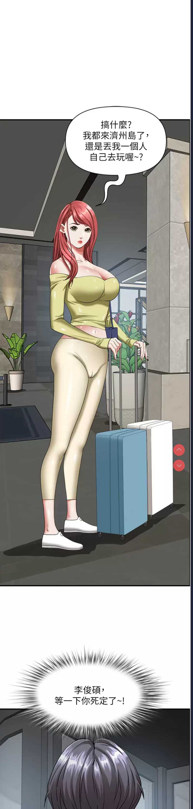 霸占人妻 – 韩国漫画