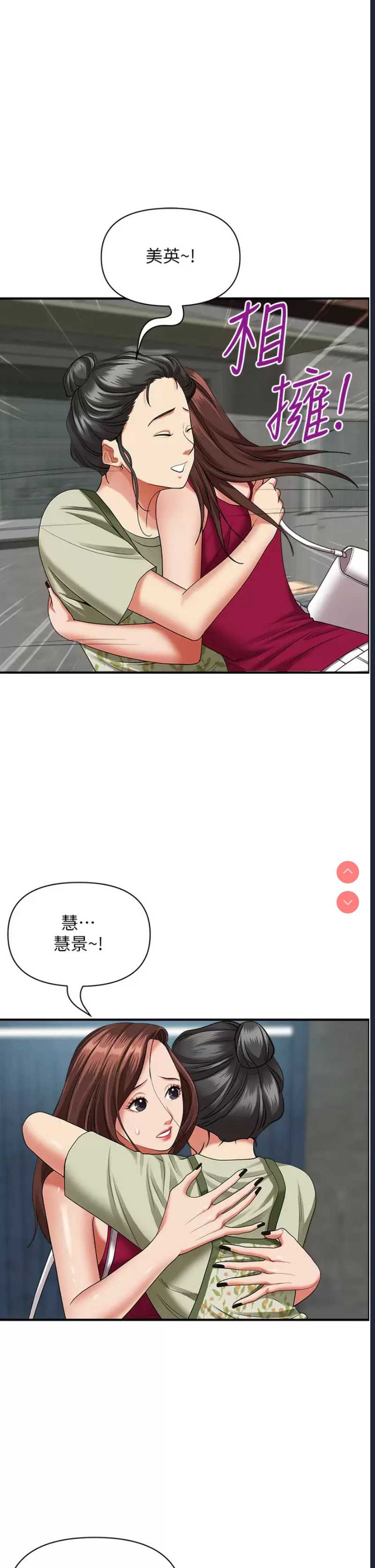 霸占人妻 – 韩国漫画