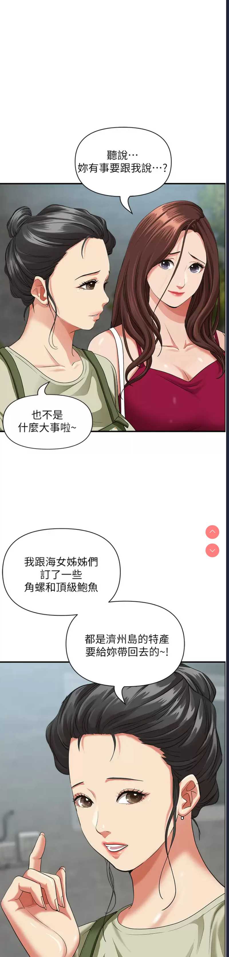 霸占人妻 – 韩国漫画