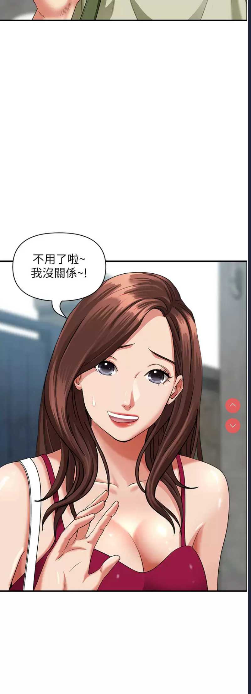 霸占人妻 – 韩国漫画