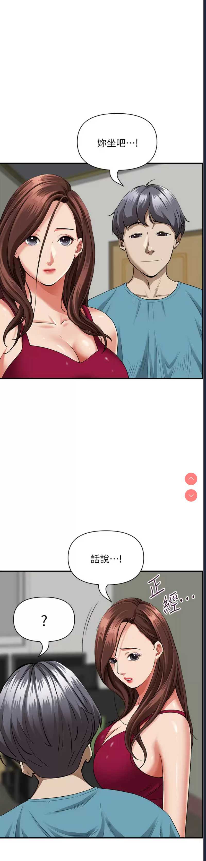 霸占人妻 – 韩国漫画