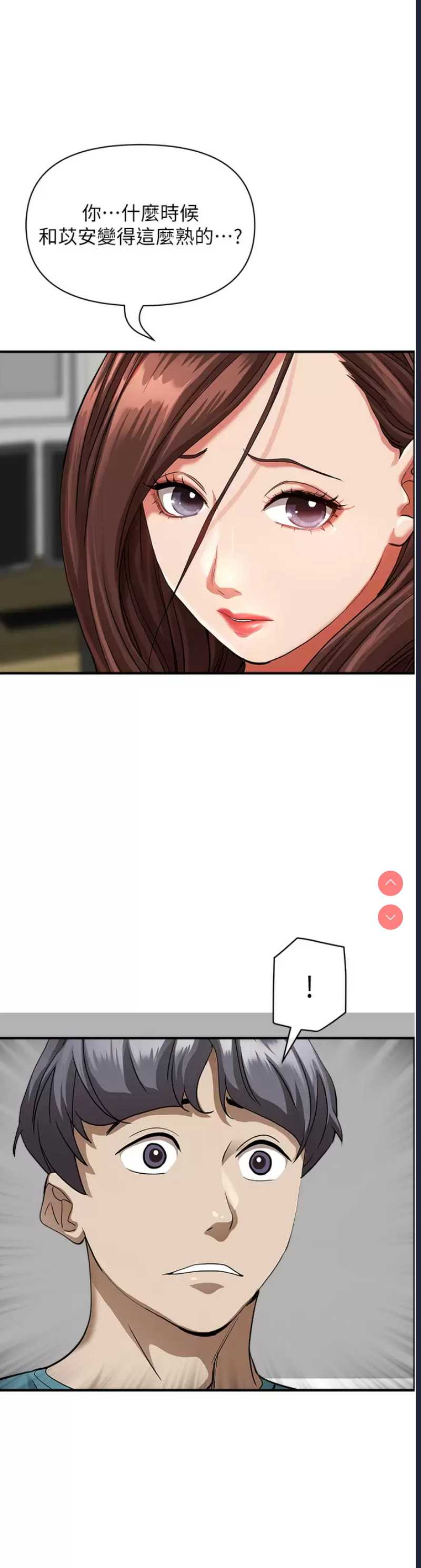 霸占人妻 – 韩国漫画