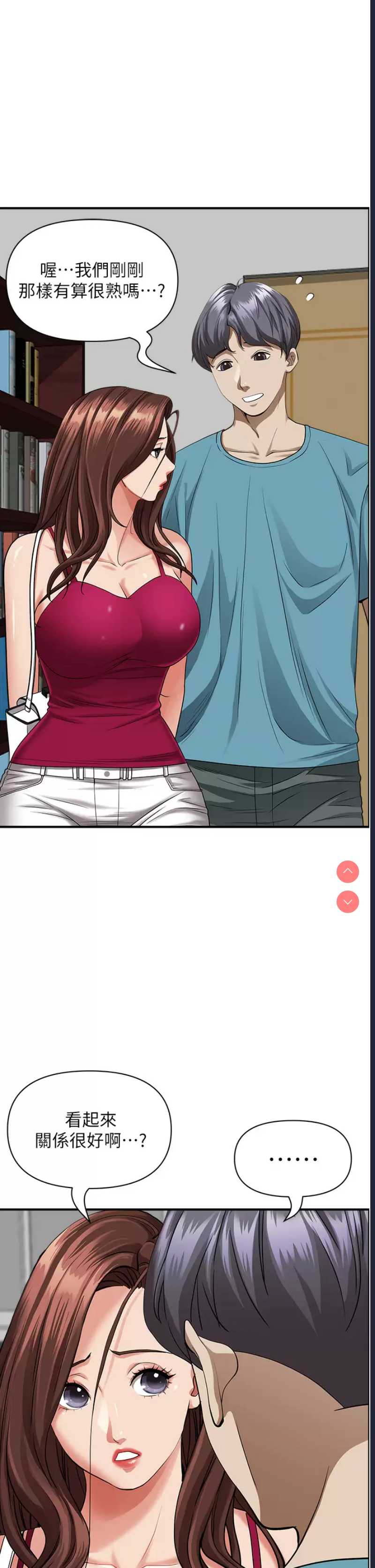 霸占人妻 – 韩国漫画