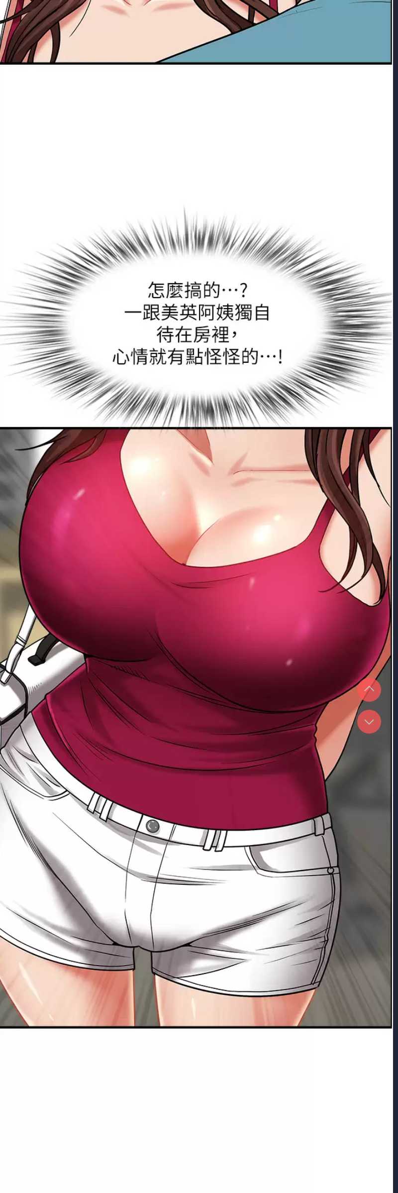 霸占人妻 – 韩国漫画