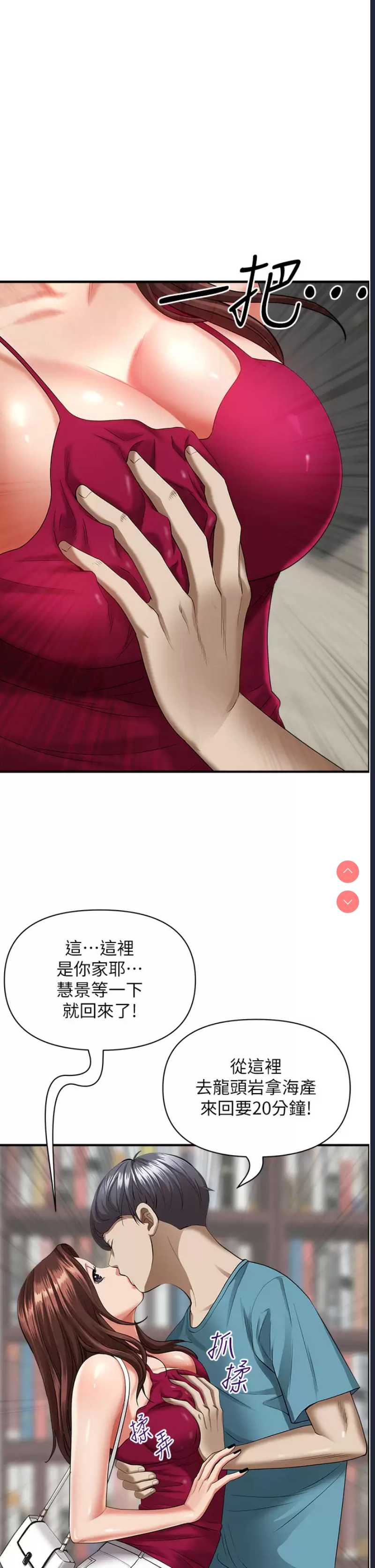 霸占人妻 – 韩国漫画