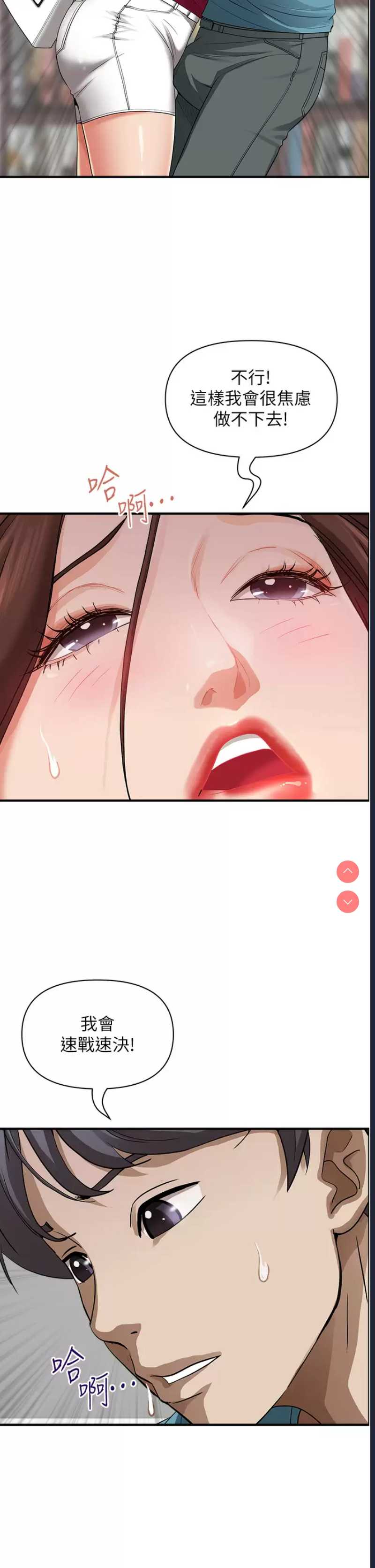 霸占人妻 – 韩国漫画