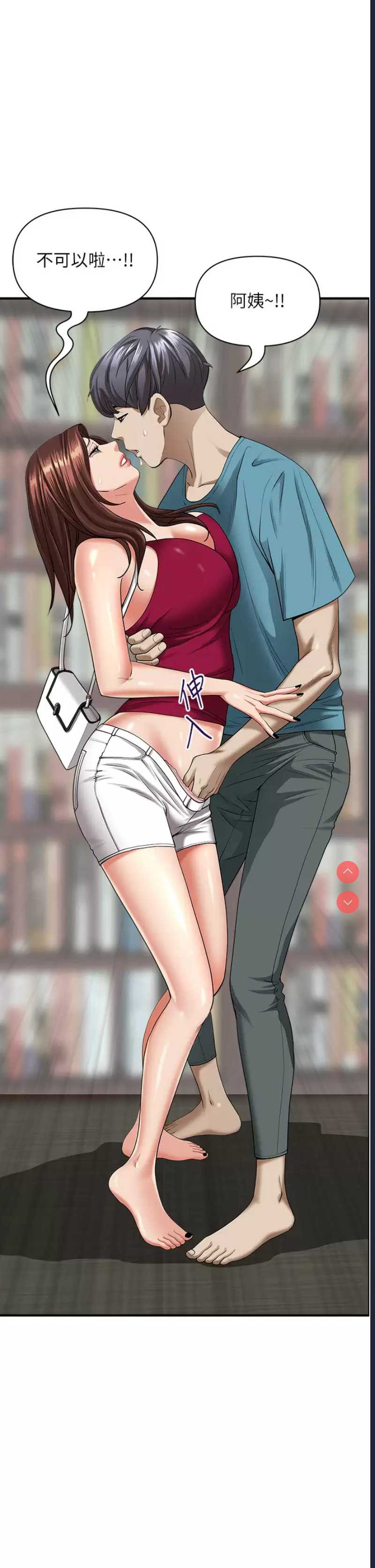 霸占人妻 – 韩国漫画