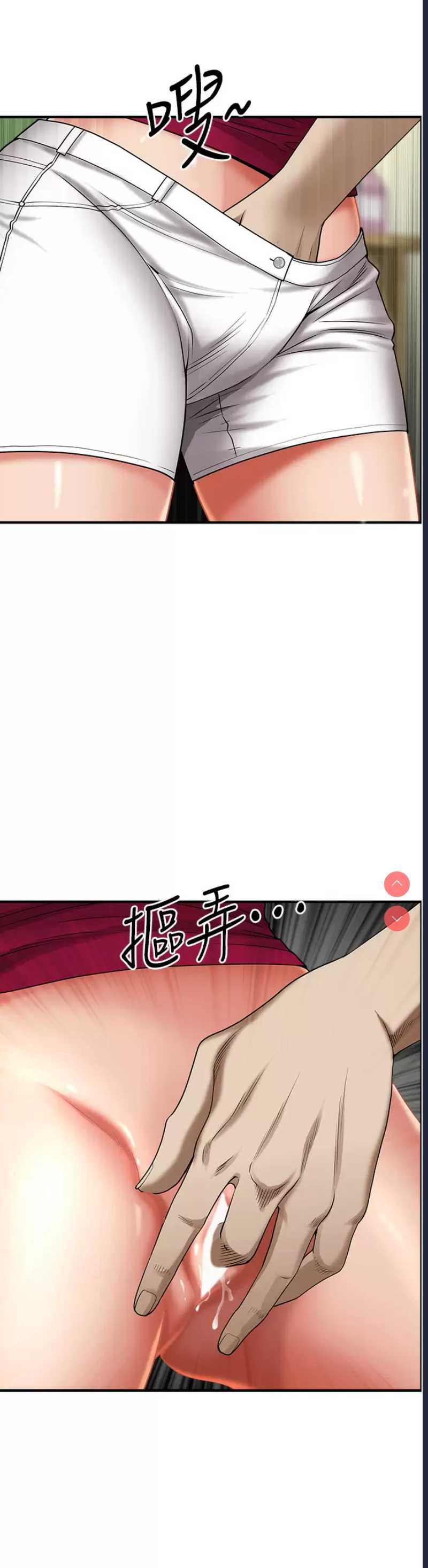霸占人妻 – 韩国漫画