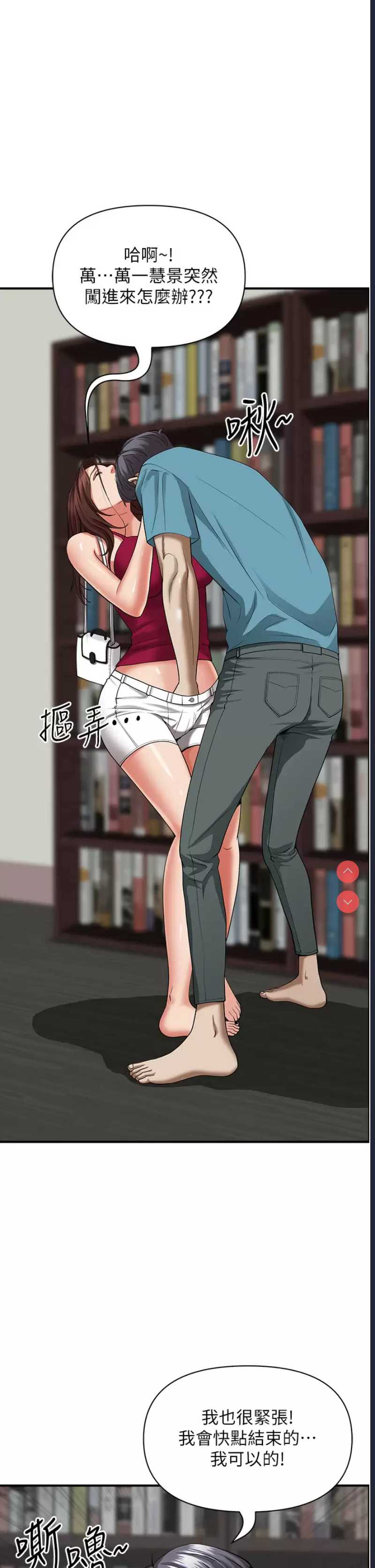 霸占人妻 – 韩国漫画