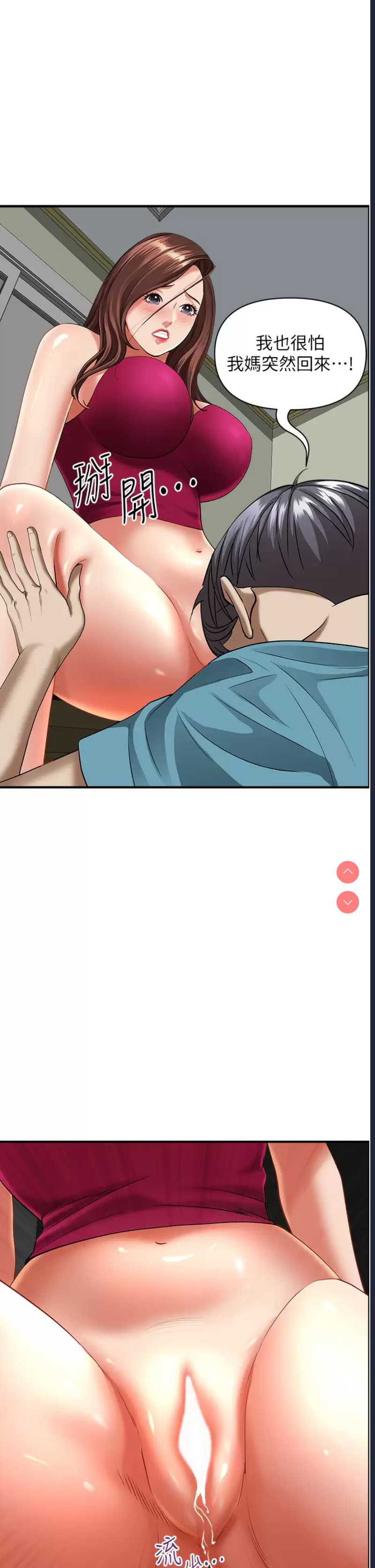 霸占人妻 – 韩国漫画