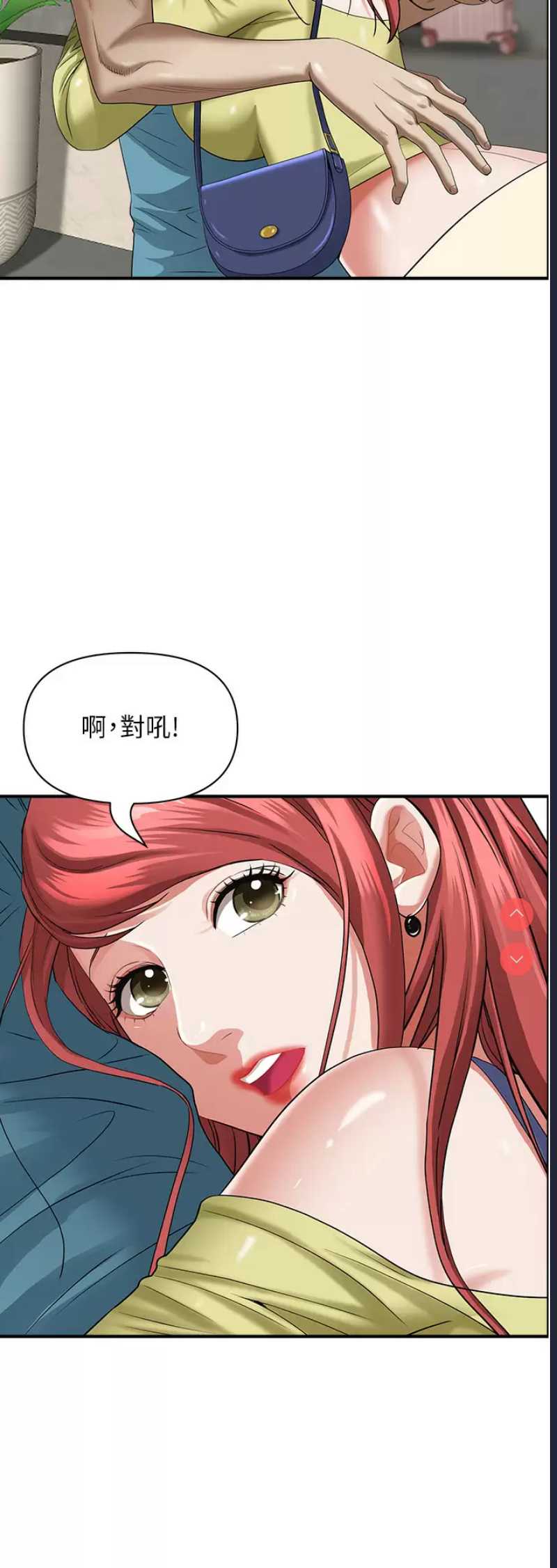 霸占人妻 – 韩国漫画