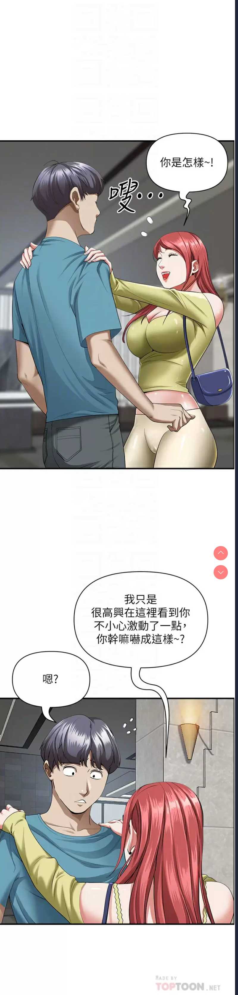 霸占人妻 – 韩国漫画