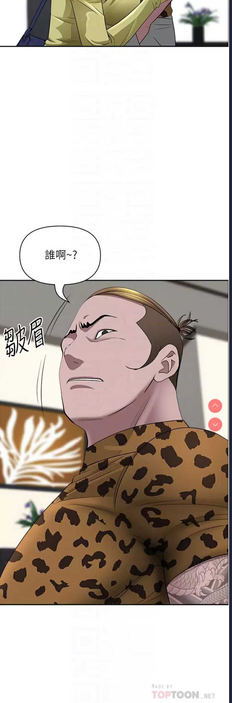 霸占人妻 – 韩国漫画
