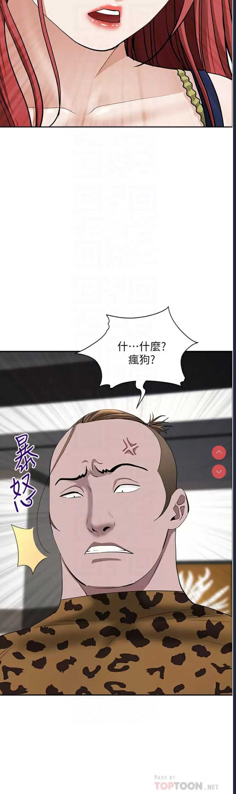 霸占人妻 – 韩国漫画