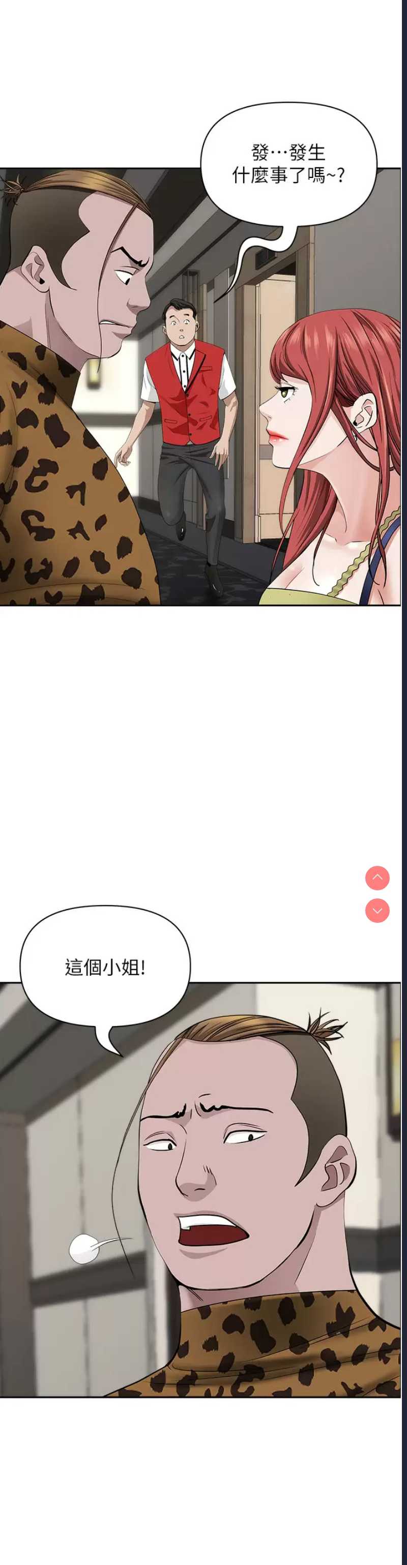 霸占人妻 – 韩国漫画