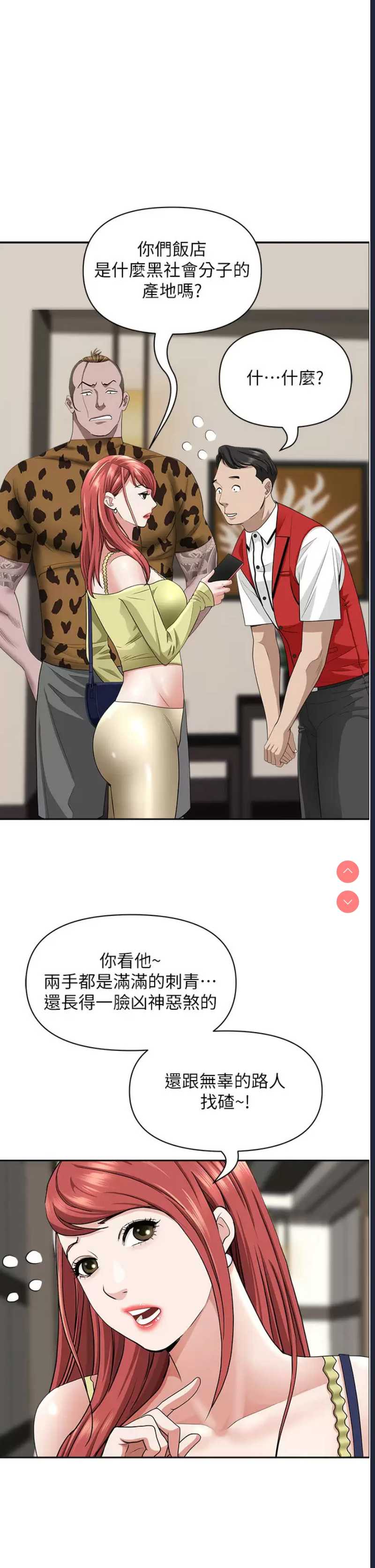 霸占人妻 – 韩国漫画