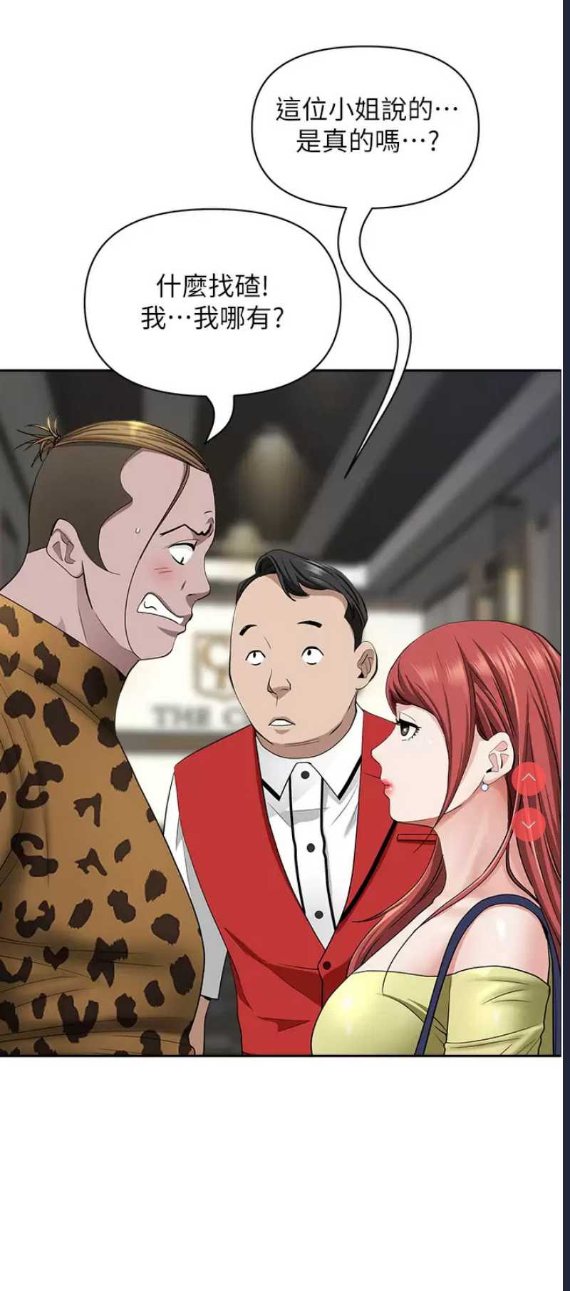 霸占人妻 – 韩国漫画