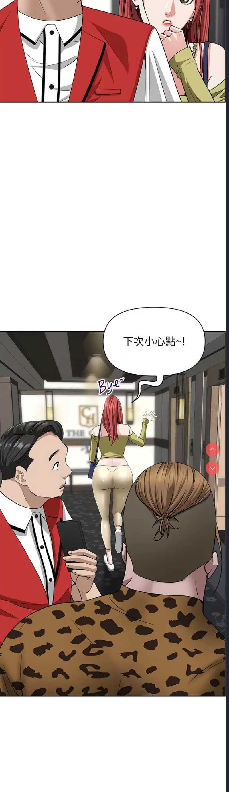 霸占人妻 – 韩国漫画