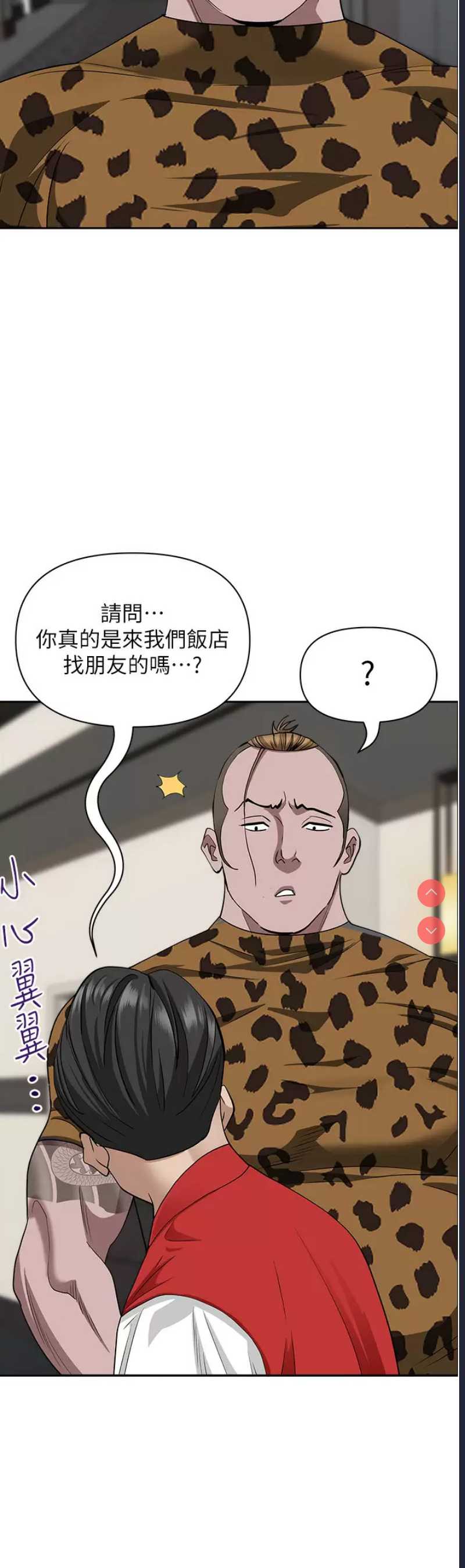 霸占人妻 – 韩国漫画