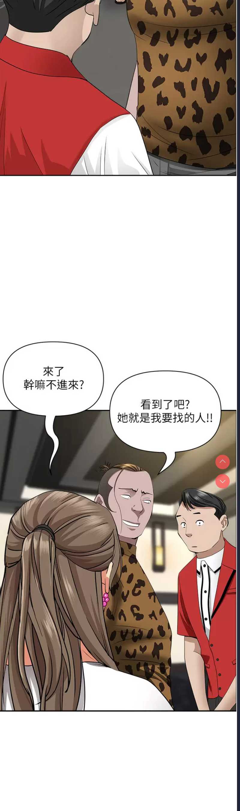 霸占人妻 – 韩国漫画