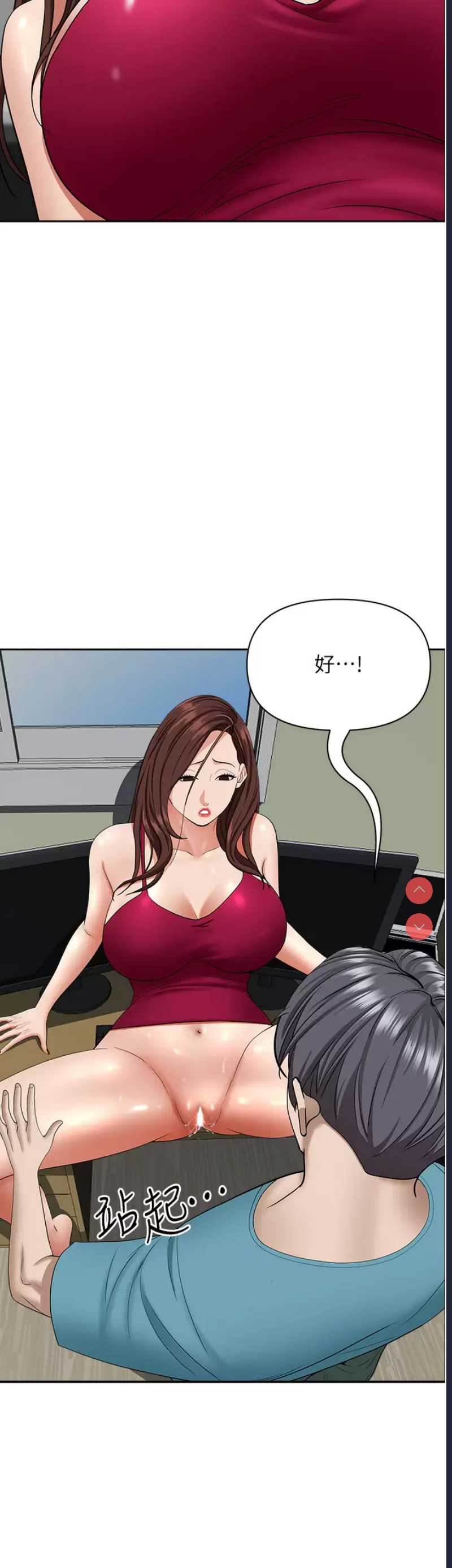 霸占人妻 – 韩国漫画