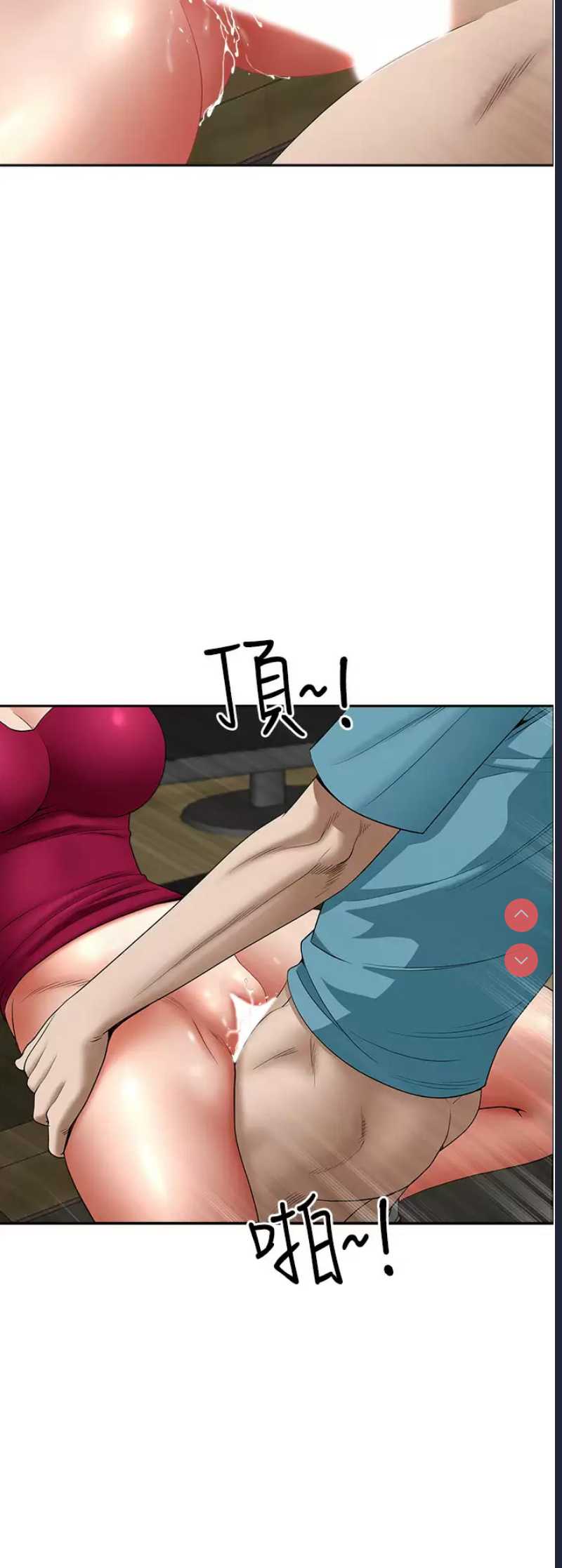 霸占人妻 – 韩国漫画