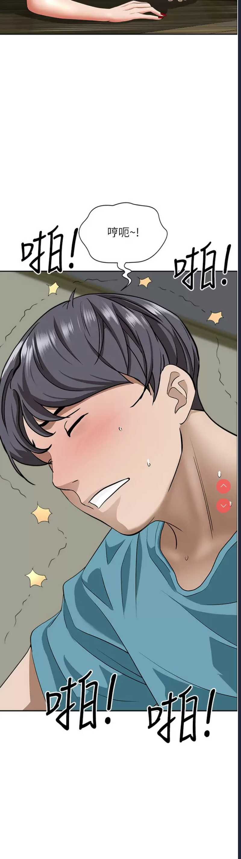霸占人妻 – 韩国漫画
