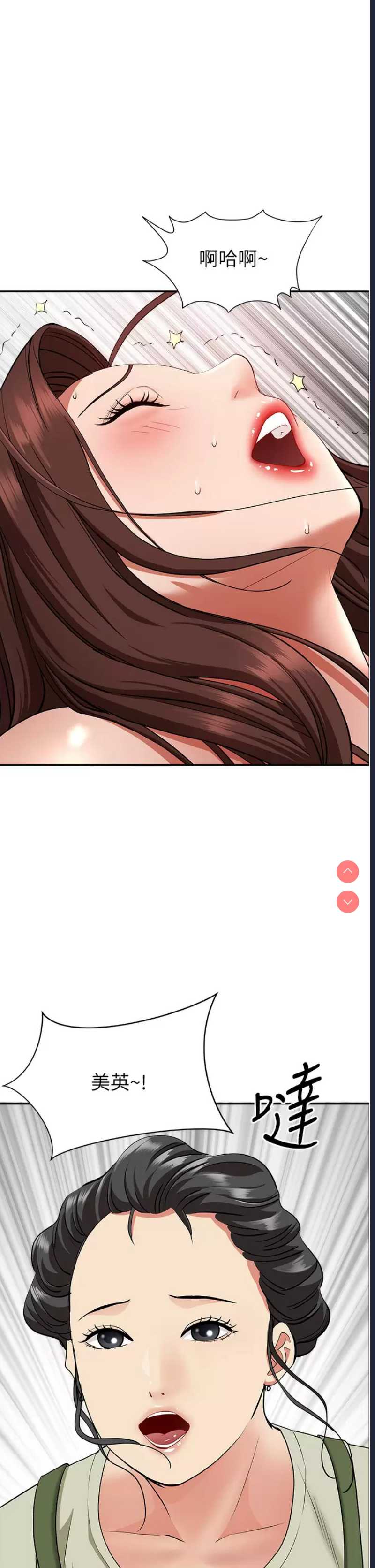 霸占人妻 – 韩国漫画
