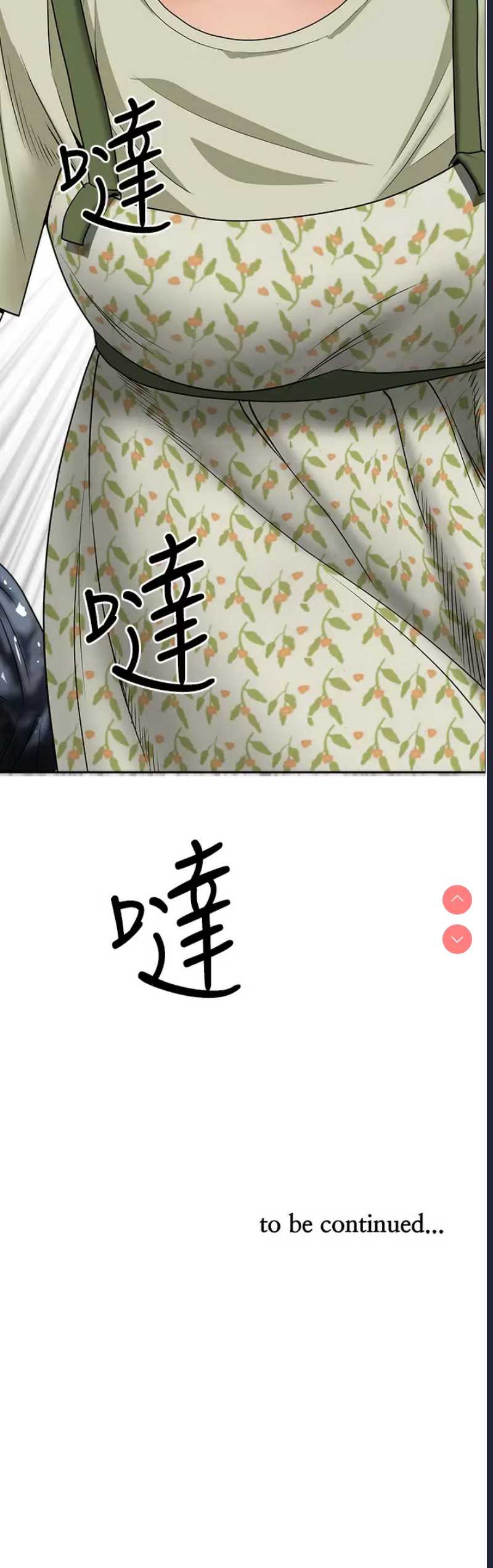 霸占人妻 – 韩国漫画