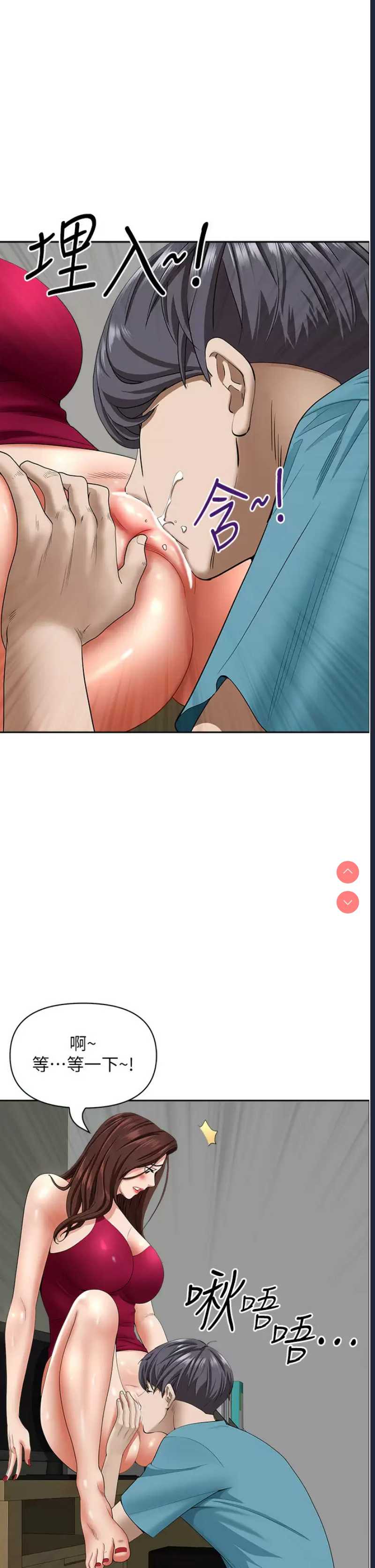 霸占人妻 – 韩国漫画