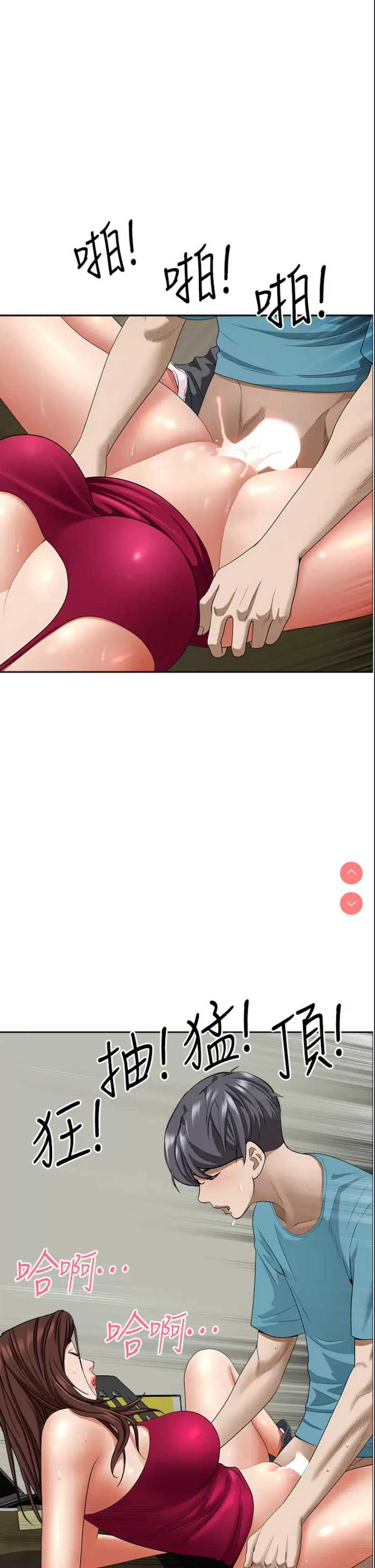 霸占人妻 – 韩国漫画