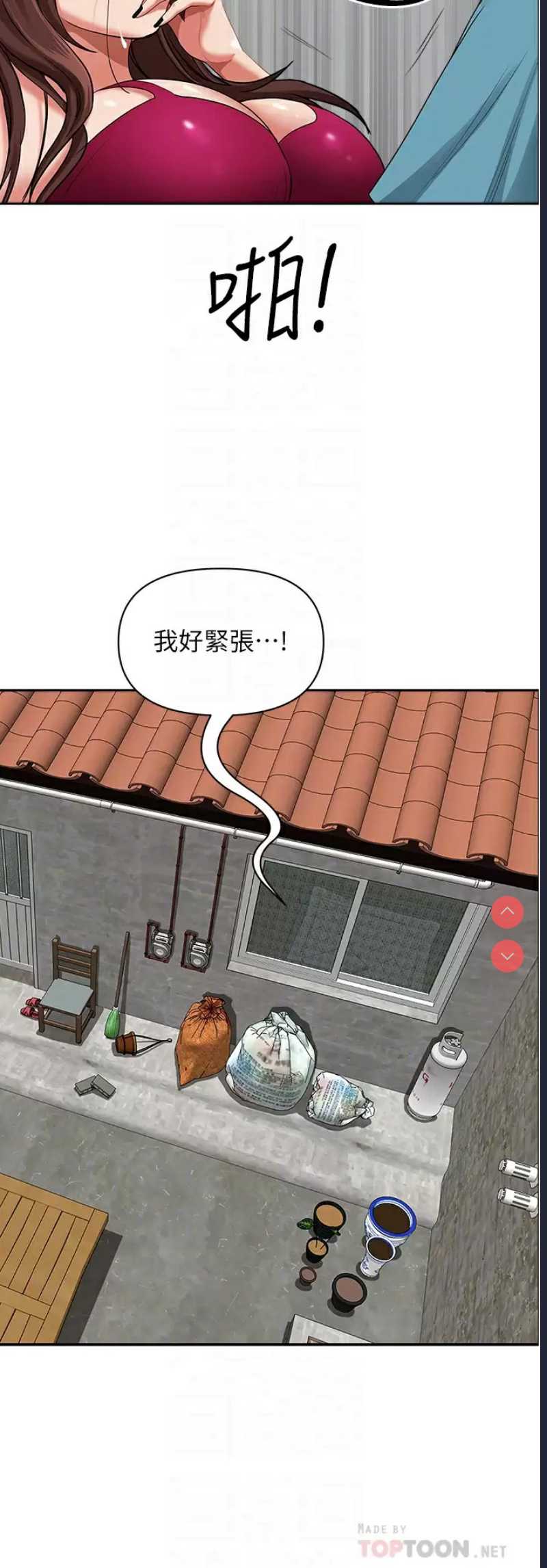 霸占人妻 – 韩国漫画