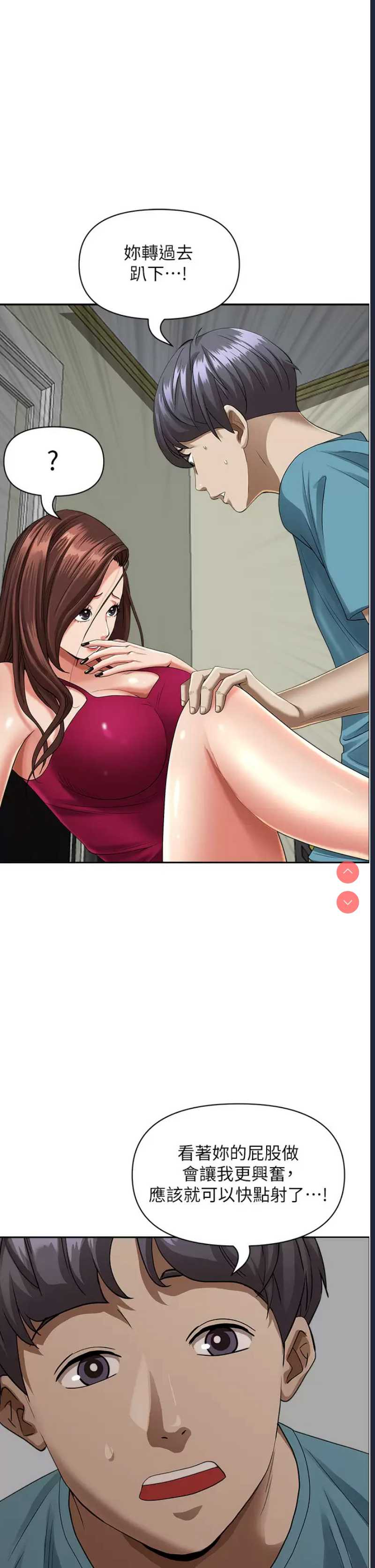 霸占人妻 – 韩国漫画