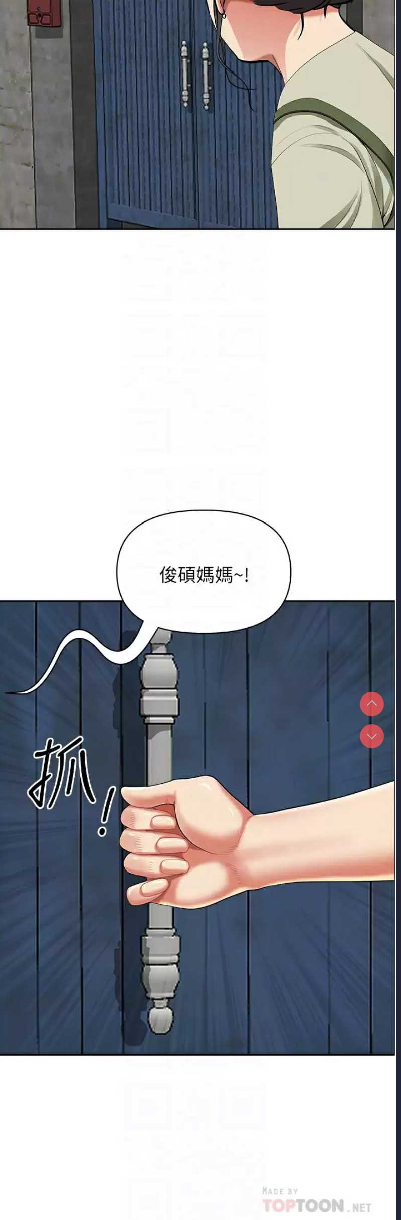 霸占人妻 – 韩国漫画