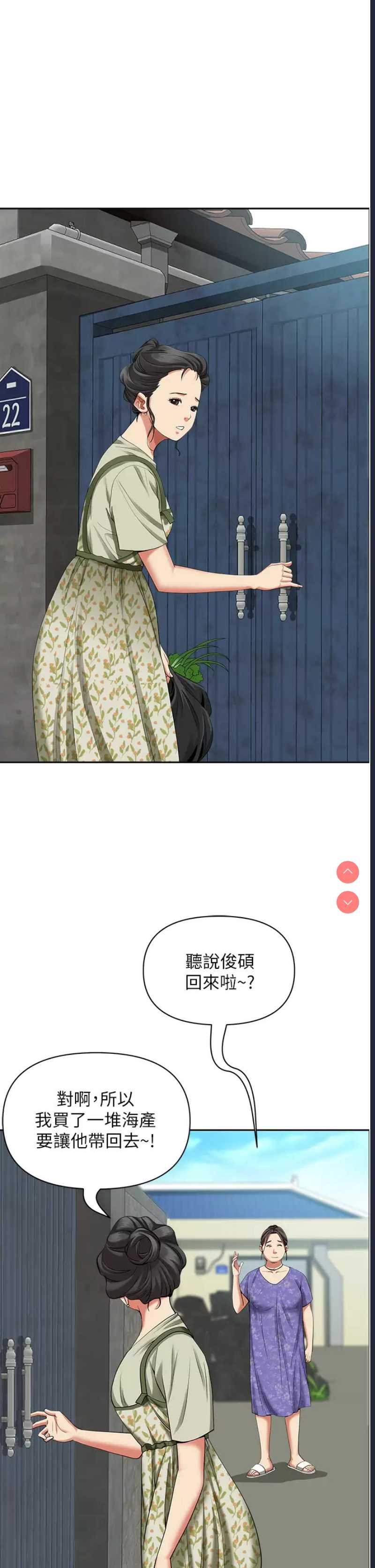 霸占人妻 – 韩国漫画