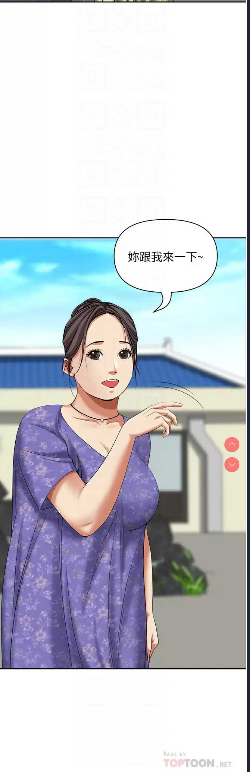 霸占人妻 – 韩国漫画