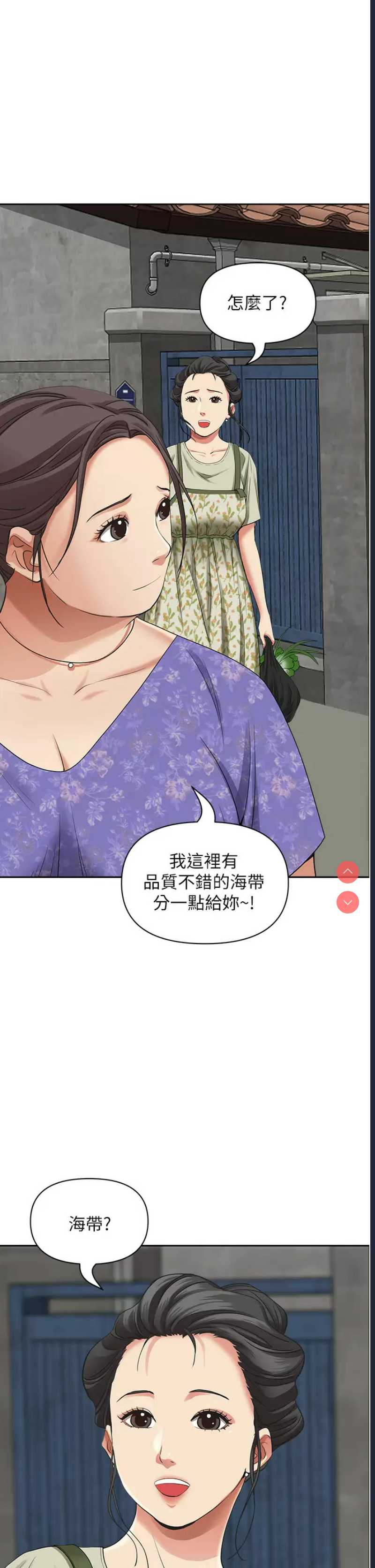 霸占人妻 – 韩国漫画