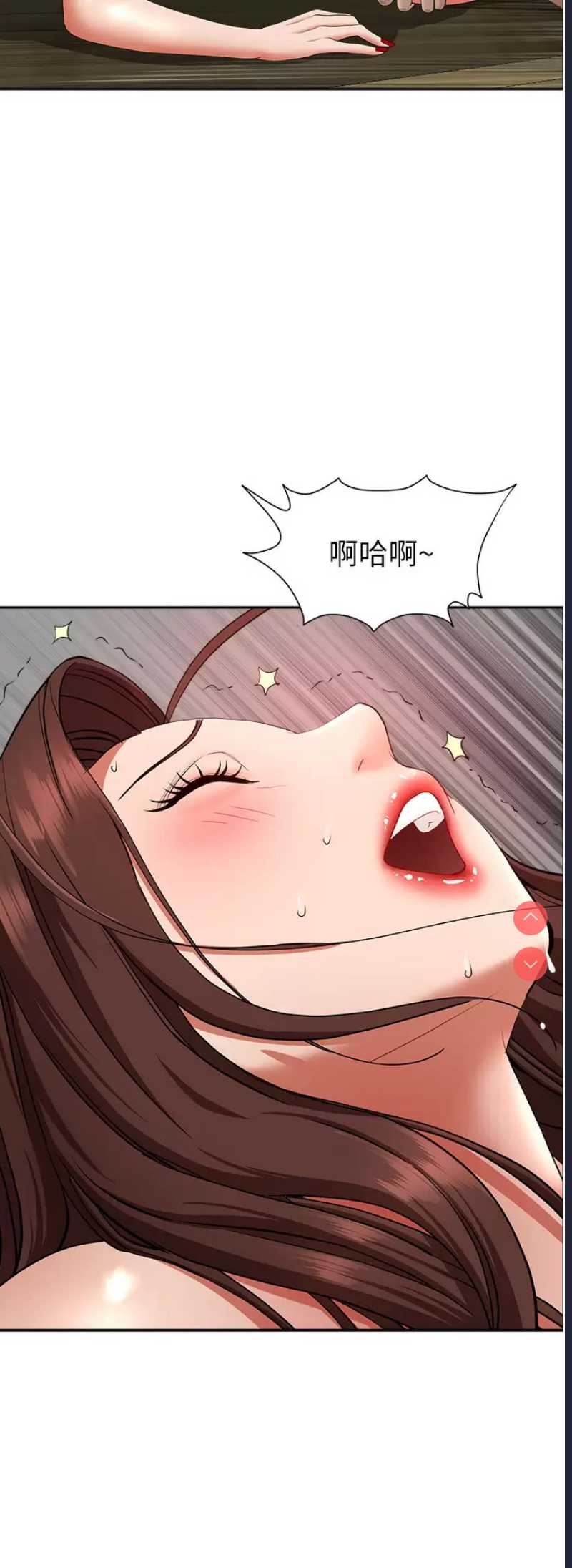 霸占人妻 – 韩国漫画